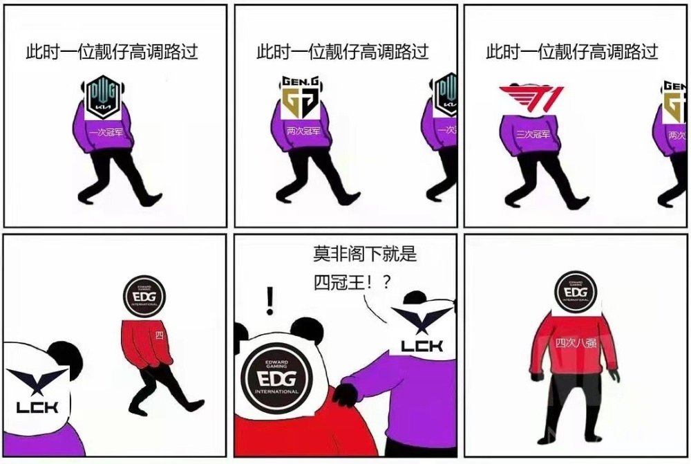 “四次八强”！S11四强“身份”图火了，LCK最差一个世界冠军