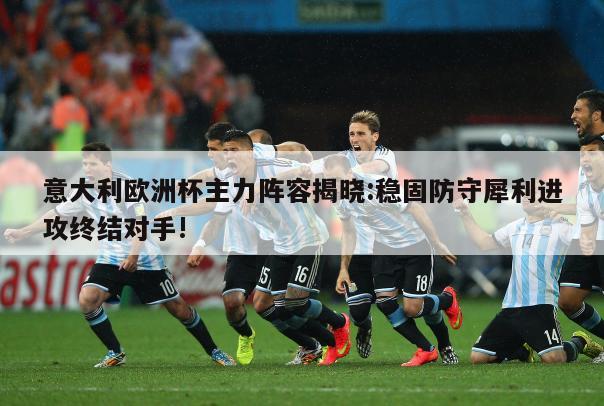 中场：齐达内、戴维斯、维埃拉、菲戈、瓜迪奥拉、阿尔贝蒂尼、鲁伊·科斯塔